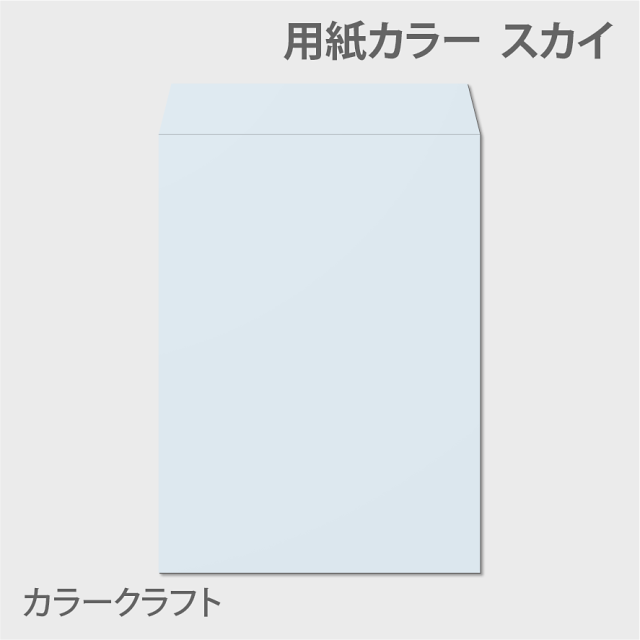 カラークラフト 角2 85g