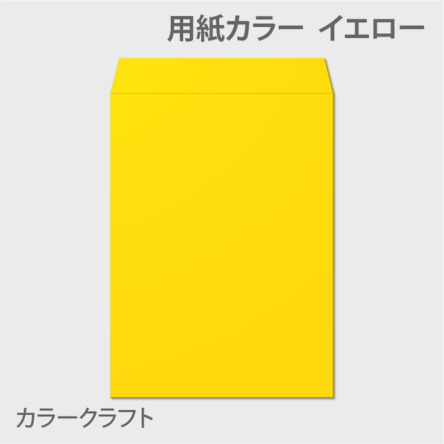 カラークラフト 角2 100g