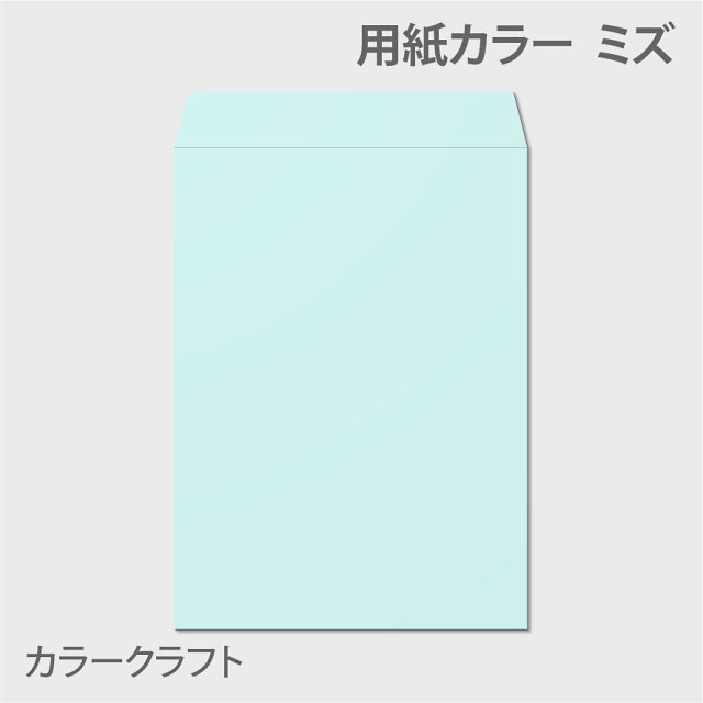 カラークラフト 角2 85g