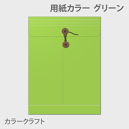 保存袋角2_カラークラフト