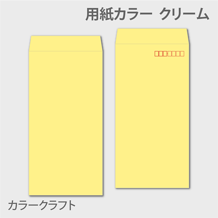 カラークラフトn3 封筒色 クリーム70