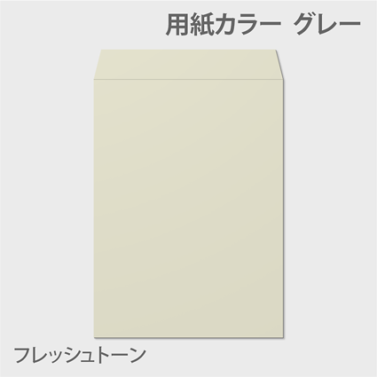 前回同様】名入封筒［透けない封筒/ECカラー(Pカラー)封筒/K