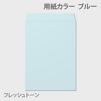 【絶品】 封筒名入れ印刷】角2 透けないフレッシュトーン 500枚 100g スーツ・フォーマル・ドレス