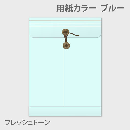 保存袋角2_フレッシュ ブルー