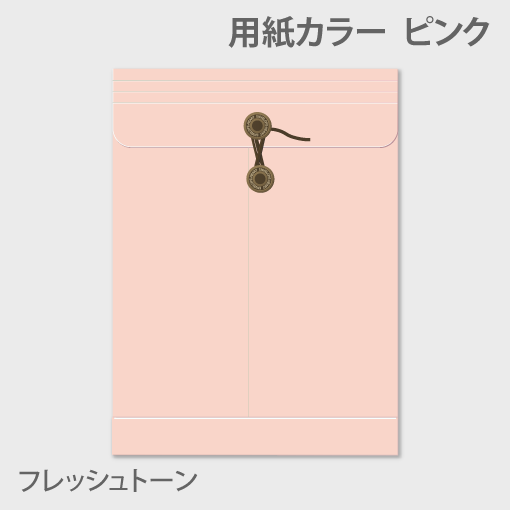 保存袋角2_フレッシュ ピンク