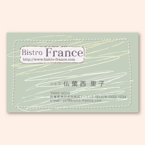 【名刺】洋食店B スモークグリーン（片面）　ヨコ型100枚