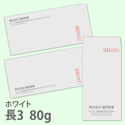 封筒名入れ印刷】角2 ホワイト 80g 500枚（墨1色刷り） 印刷