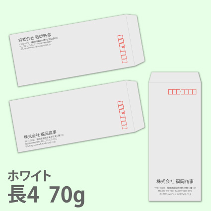 ホワイト 長4 70g