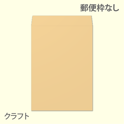 クラフト 角2 70g