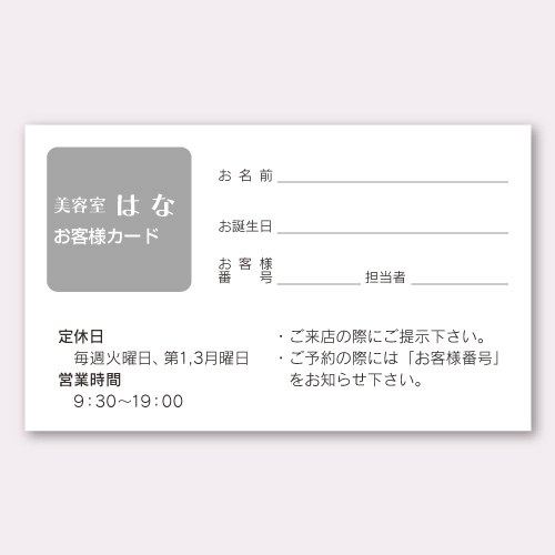 ショップカード裏面101