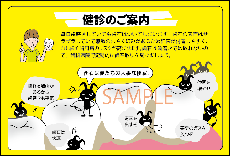 リコールハガキ