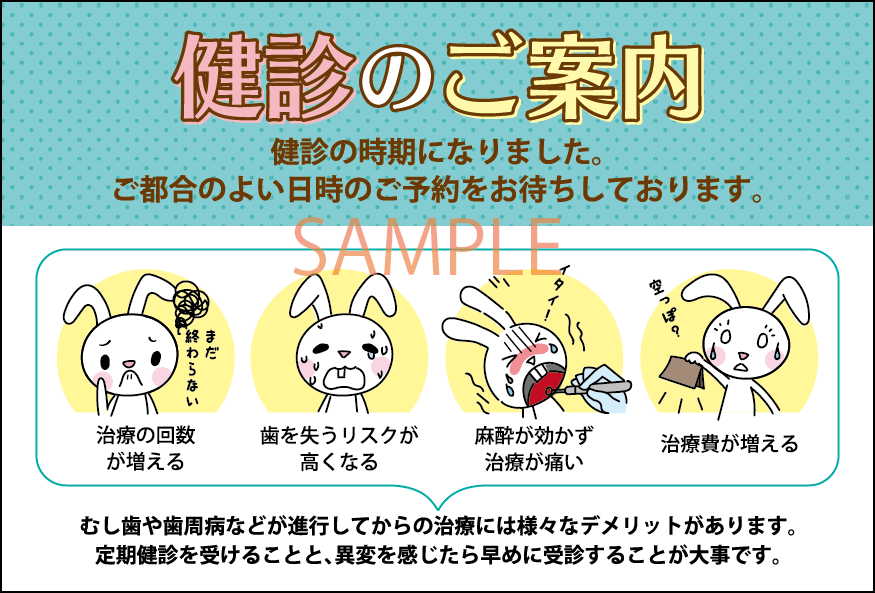 リコールハガキ