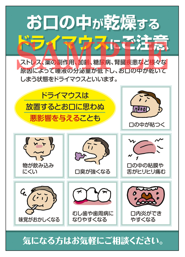 歯科用ポスター
