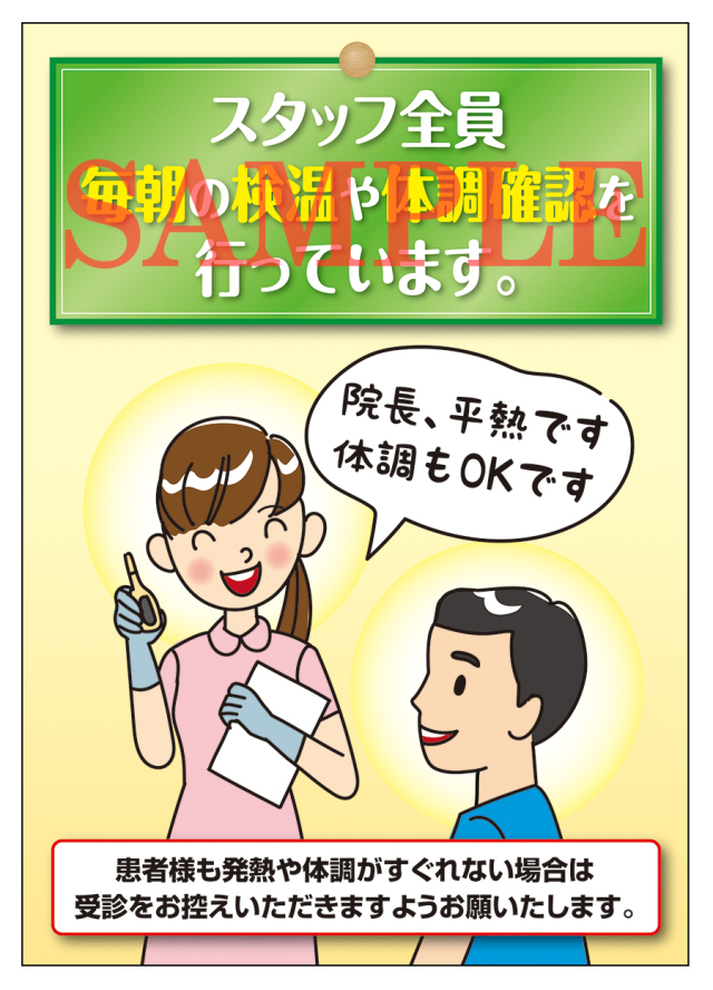 歯科用ポスターpos083