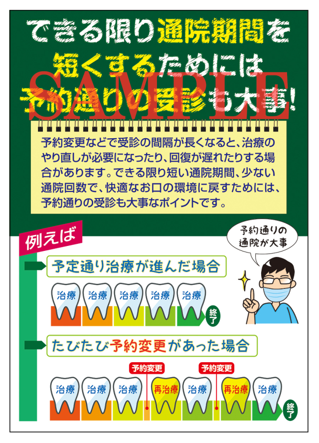 歯科用ポスターpos087