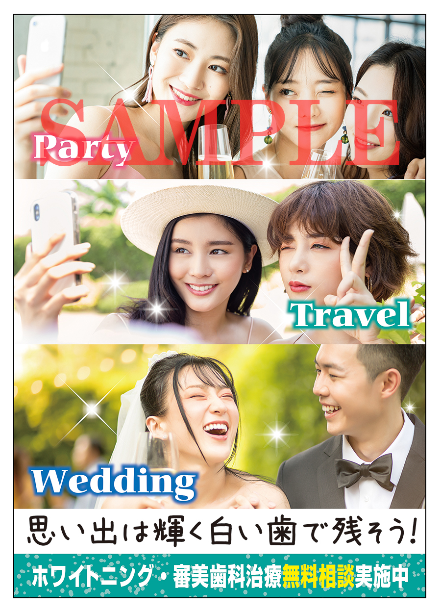 歯科用ポスターpos088