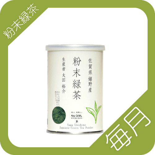 粉末緑茶定期便