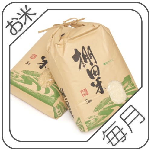 米定期便　ななつぼし