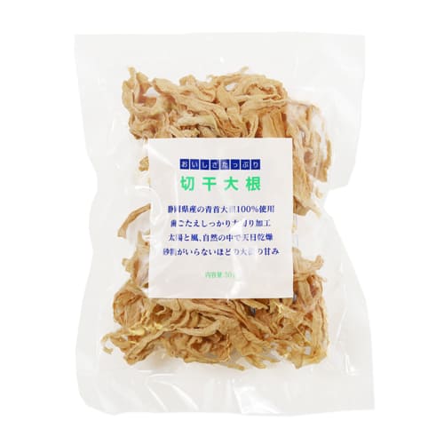 切干大根