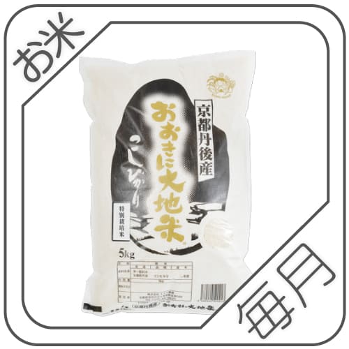 京都コシヒカリ米定期