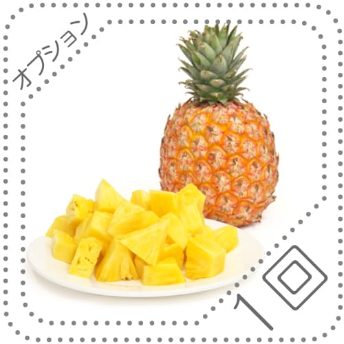 オプションくだものS1回　03-05