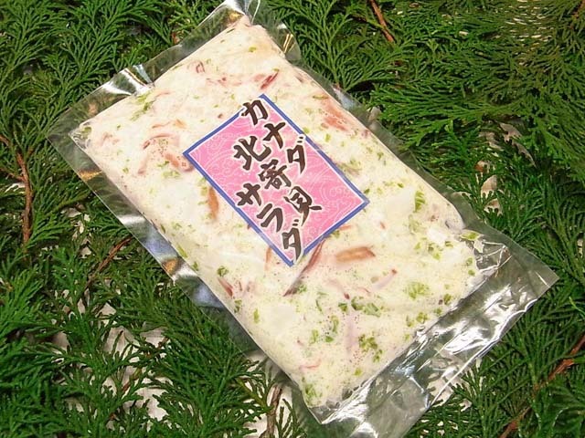ホッキサラダ