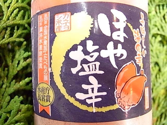 ホヤ塩辛