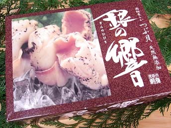 冷つぶ貝・銀の滴