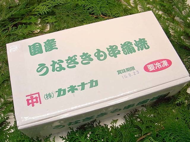 国産うなぎ肝串焼き