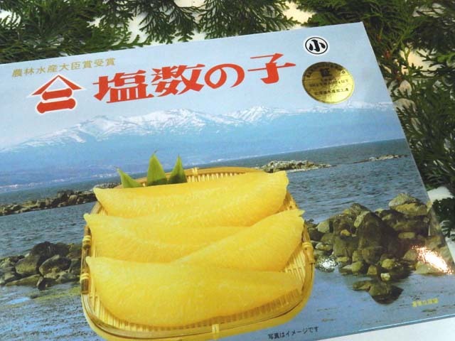 ヤマニの数の子【小】「500ｇ」