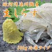 冷凍生しらす