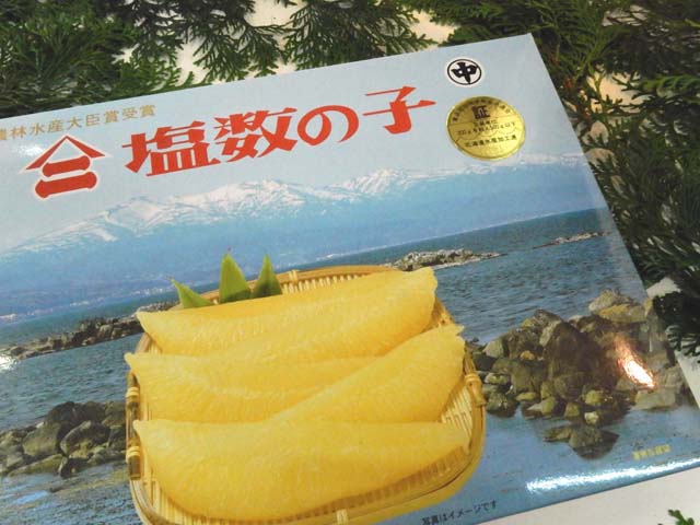 ヤマニの数の子【中】「500ｇ」