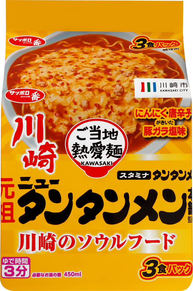 サッポロ一番 ご当地熱愛麺 元祖ニュータンタンメン本舗監修 タンタンメン(3食パック×9入り)
