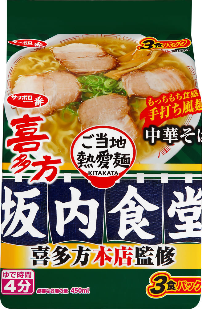 サッポロ一番 ご当地熱愛麺 坂内食堂 喜多方本店監修 中華そば ３食パック(3食パック×9入り)