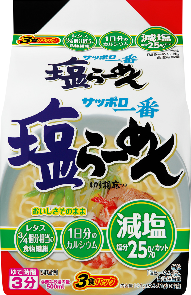 サッポロ一番 減塩 塩らーめん(3食パック×9入り)