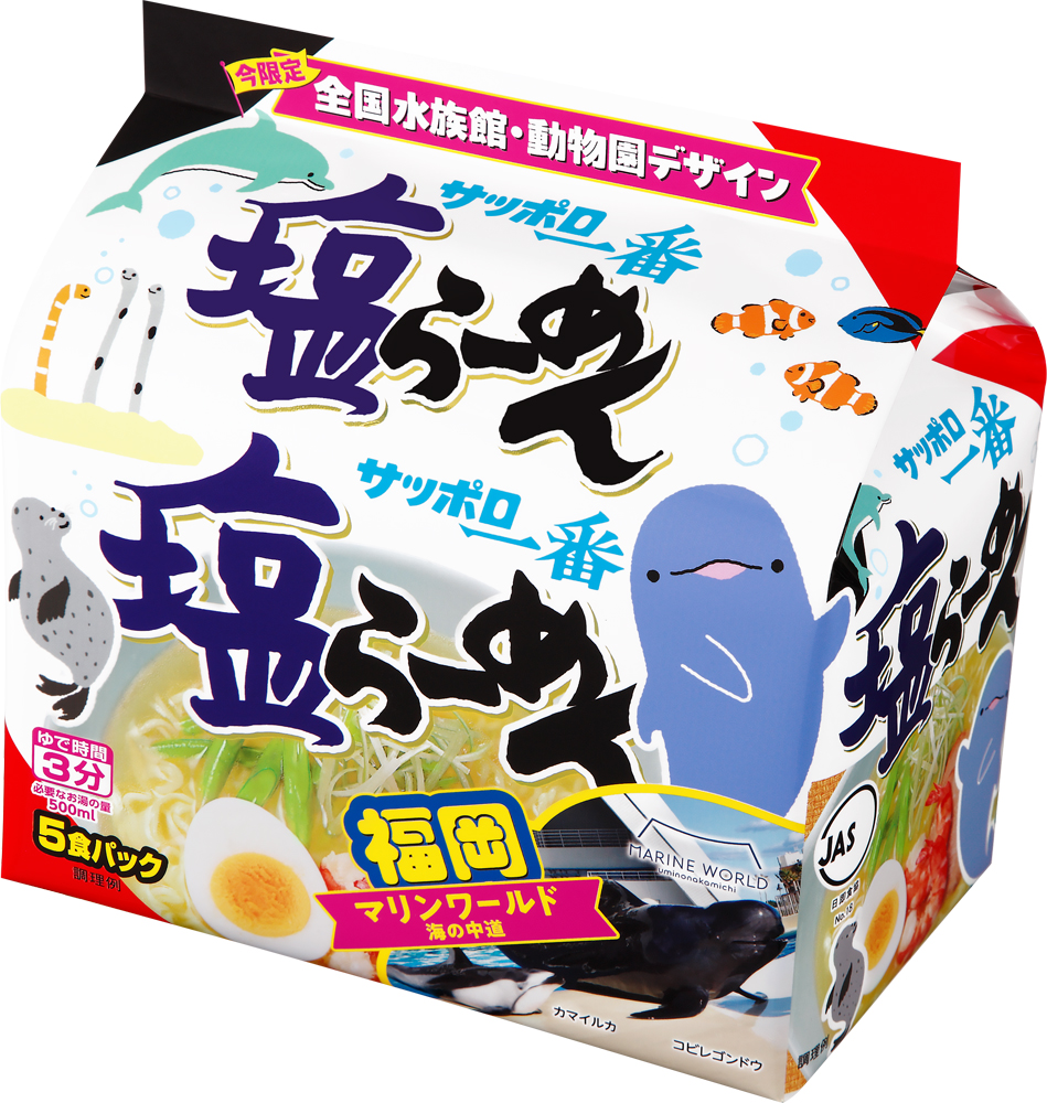 サッポロ一番 塩らーめん 水族館・動物園パッケージ (5食パック×6入り)