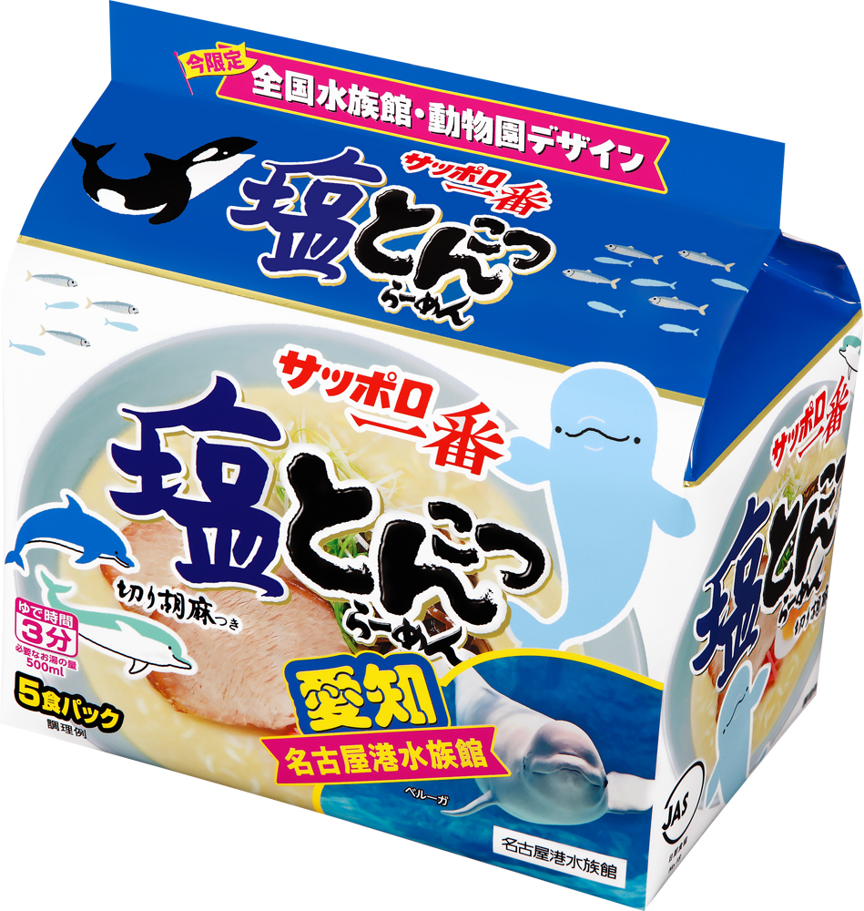 サッポロ一番 塩とんこつらーめん 水族館・動物園パッケージ (5食パック×6入り)
