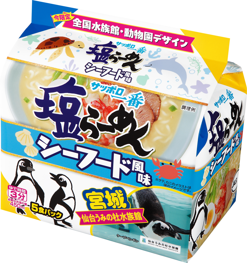 サッポロ一番 塩らーめん シーフード風味(5食パック×6入り)