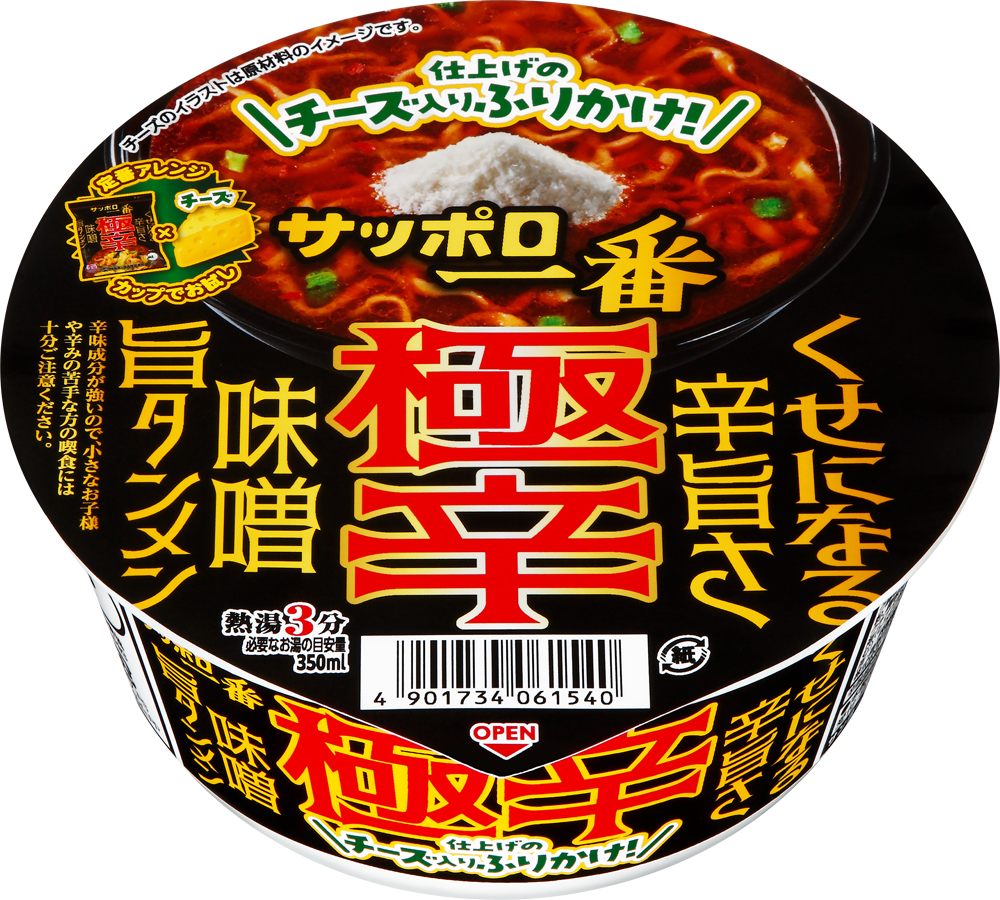 サッポロ一番 極辛 味噌旨タンメンどんぶり チーズ入りふりかけ付き