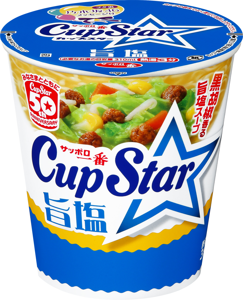 サッポロ一番 カップスター 旨塩 12食入り(通常版)