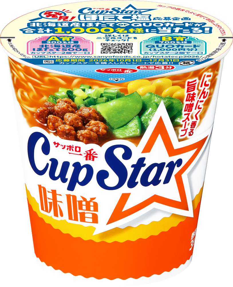 サッポロ一番 カップスター 味噌 12食入り(発見！ほたて塩キャンペーンパッケージ)