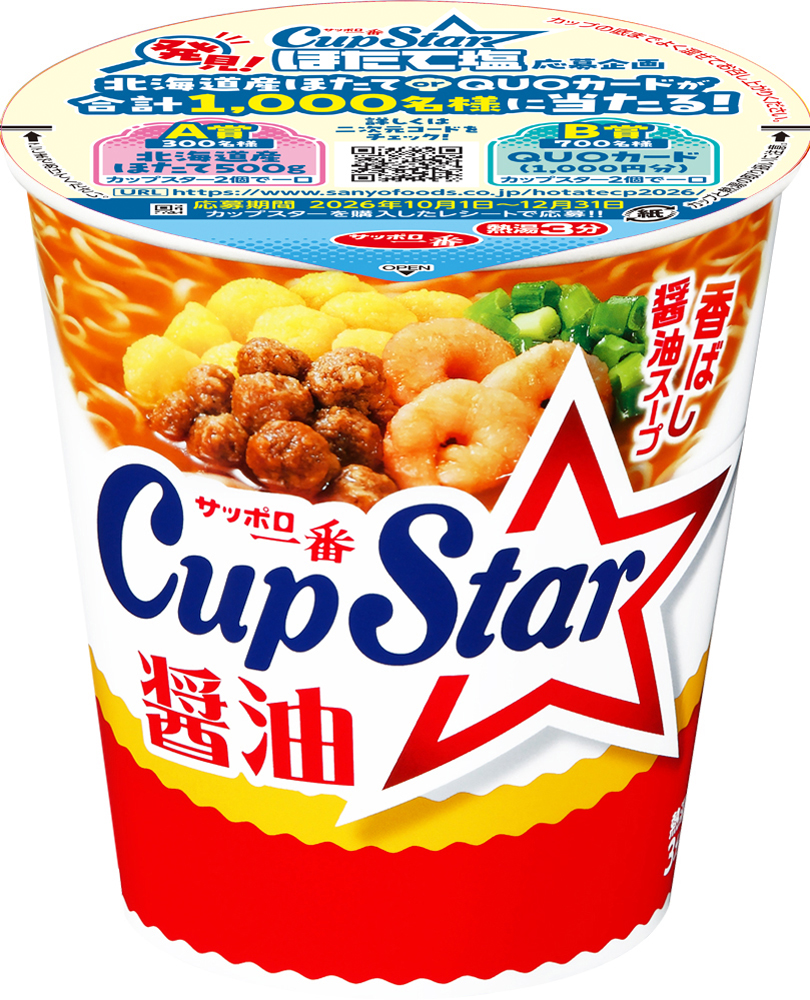 サッポロ一番 カップスター 醤油 12食入り(発見！ほたて塩キャンペーンパッケージ)