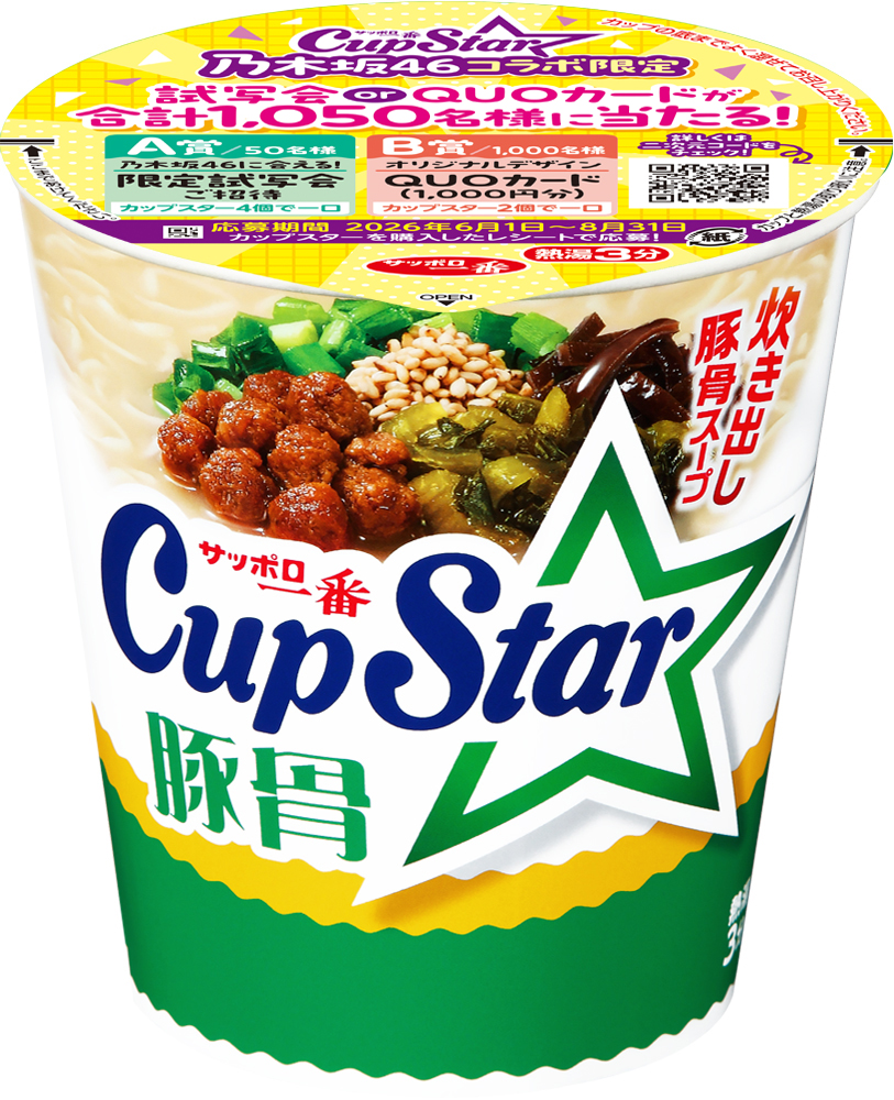 サッポロ一番 カップスター 豚骨 12食入り(乃木坂４６キャンペーンパッケージ)