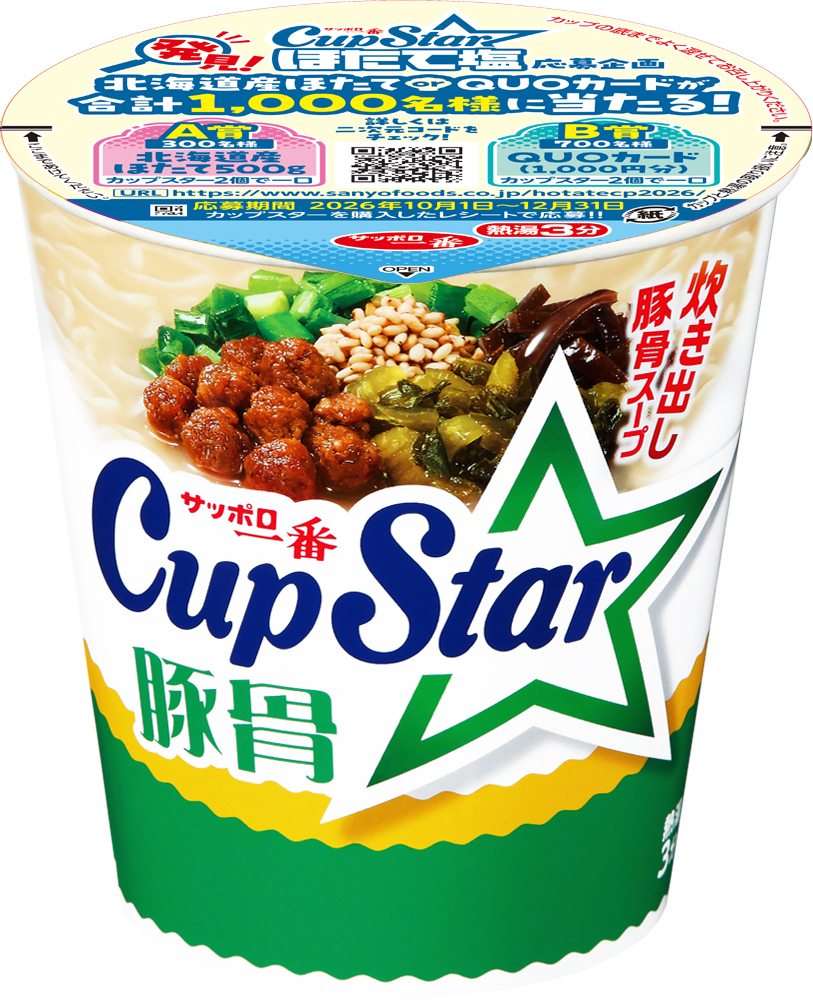 サッポロ一番 カップスター 豚骨 12食入り(発見！ほたて塩キャンペーンパッケージ)