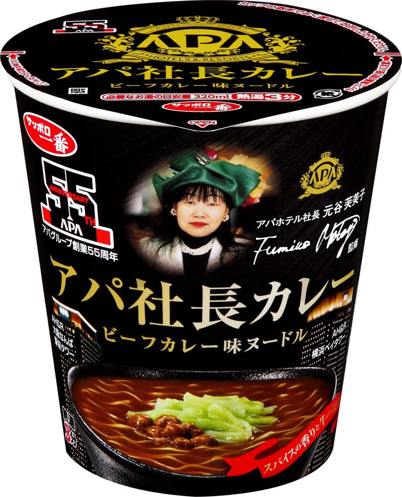 サッポロ一番 アパ社長カレー ビーフカレー味ヌードル 12食入り