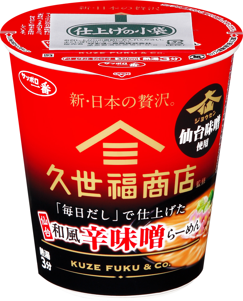 サッポロ一番 久世福商店監修 「毎日だし」で仕上げた 仙台和風辛味噌らーめん 12食入り