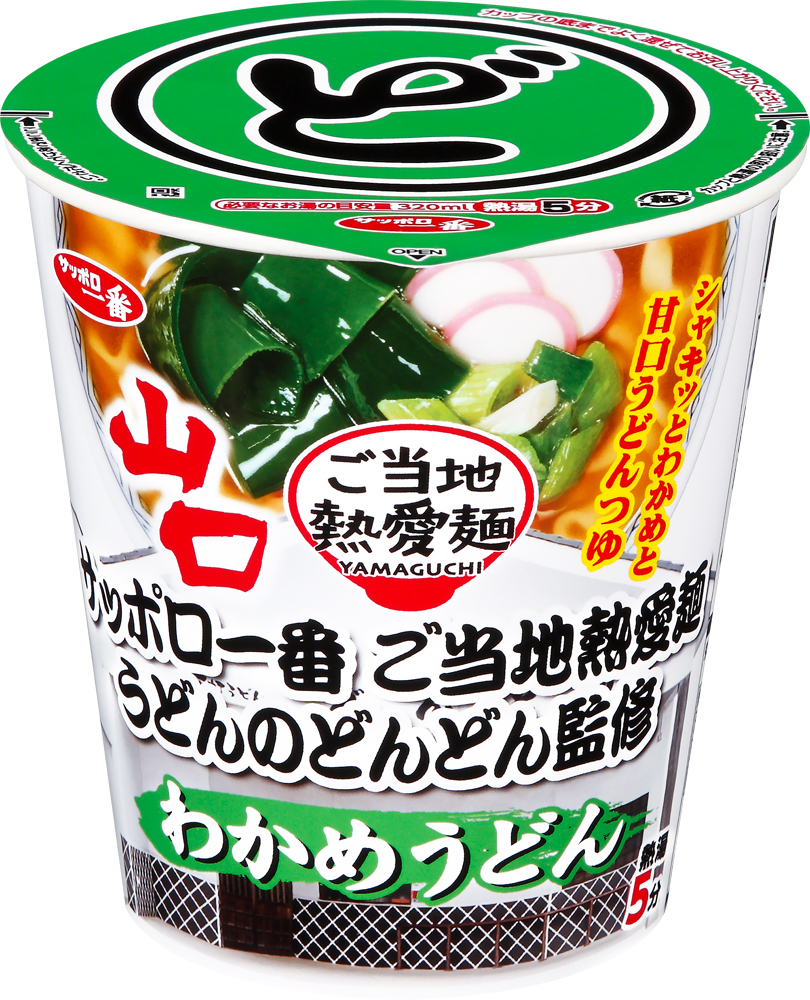 サッポロ一番 ご当地熱愛麺 うどんのどんどん監修 わかめうどん 12食入り