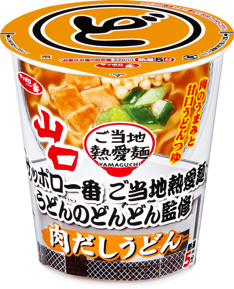 サッポロ一番 ご当地熱愛麺 うどんのどんどん監修 肉だしうどん 12食入り