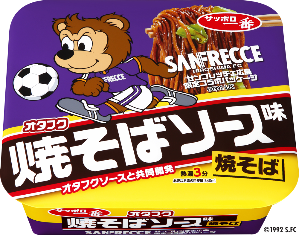 サッポロ一番 オタフク焼そばソース味焼そば サンフレッチェ広島パッケージ 12食入り