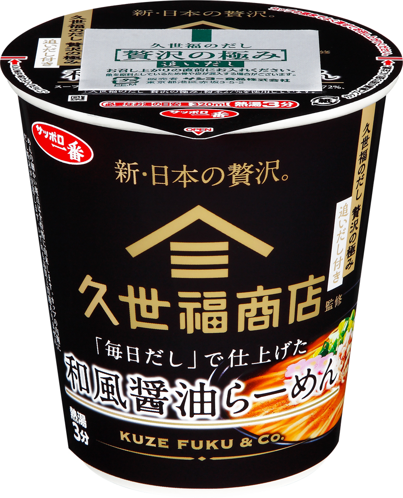 サッポロ一番 久世福商店監修 「毎日だし」で仕上げた 和風醤油らーめん  12食入り